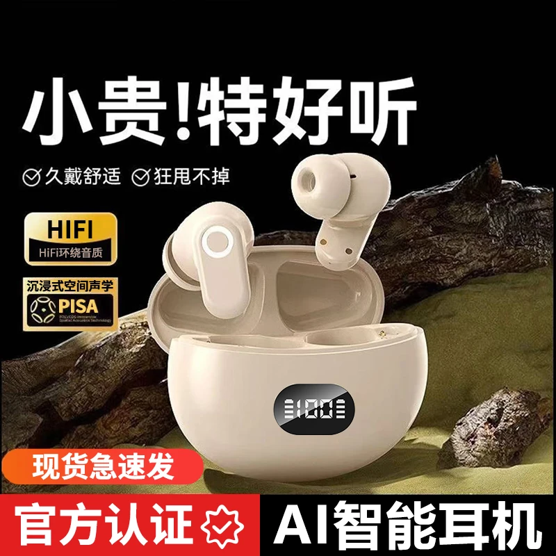 【柏林之声】智能数显入耳式无线蓝牙耳机运动高颜值听歌高音质通用