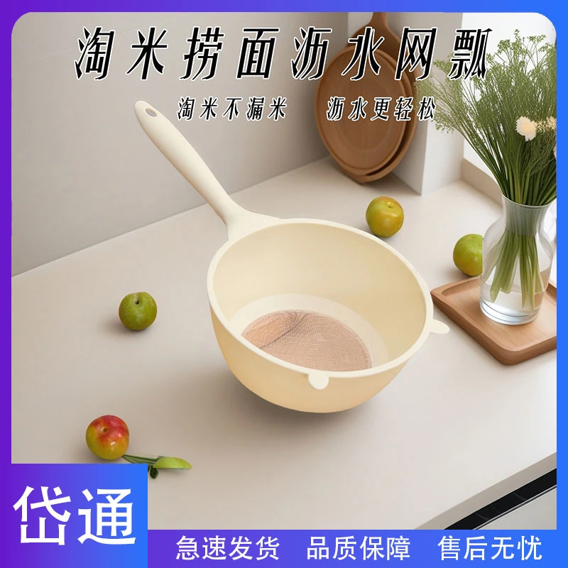 岱通-多功能过滤勺家用过滤网超细隔渣豆浆淘米水果过滤瓢捞面淘
