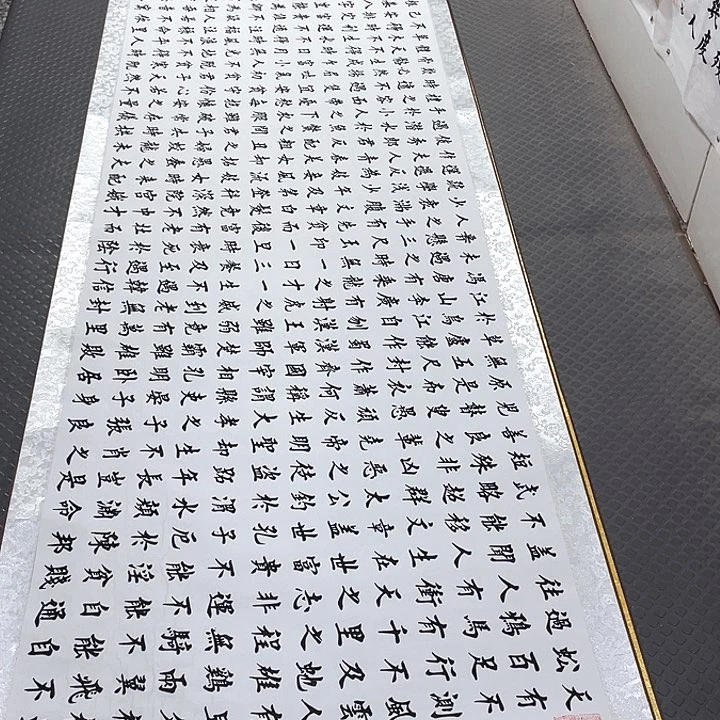 书法老师真人手写49卷轴