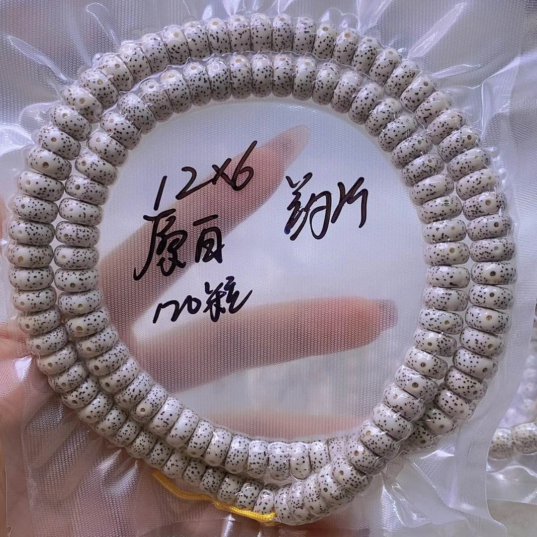 星月菩提手串原白