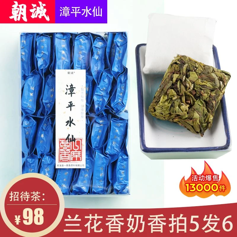 漳平水仙茶叶浓香兰花香高山乌龙茶礼盒装250g传统手工2025新茶叶