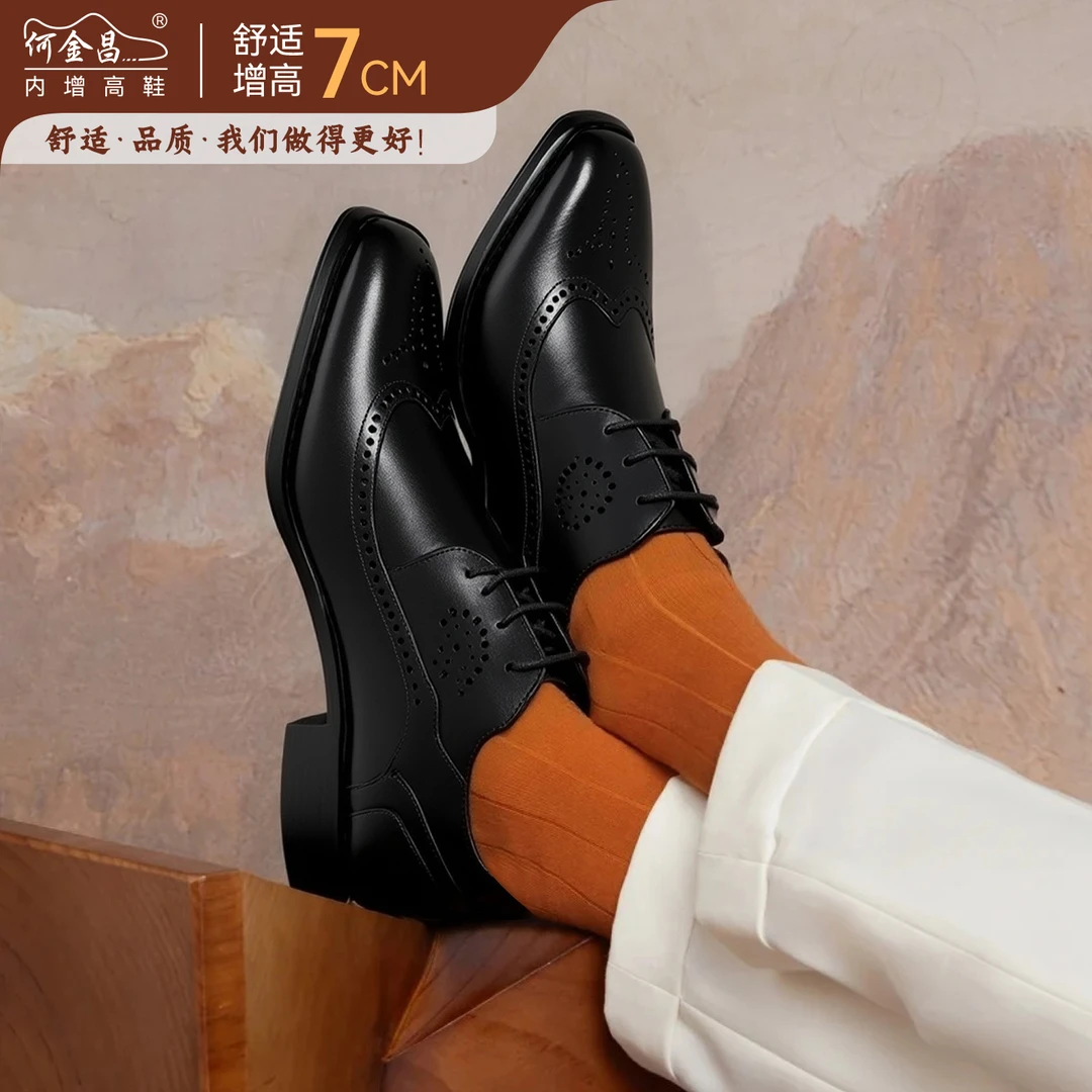 何金昌内增高男鞋7CM男士商务正装皮鞋布洛克男鞋新款隐形增高鞋
