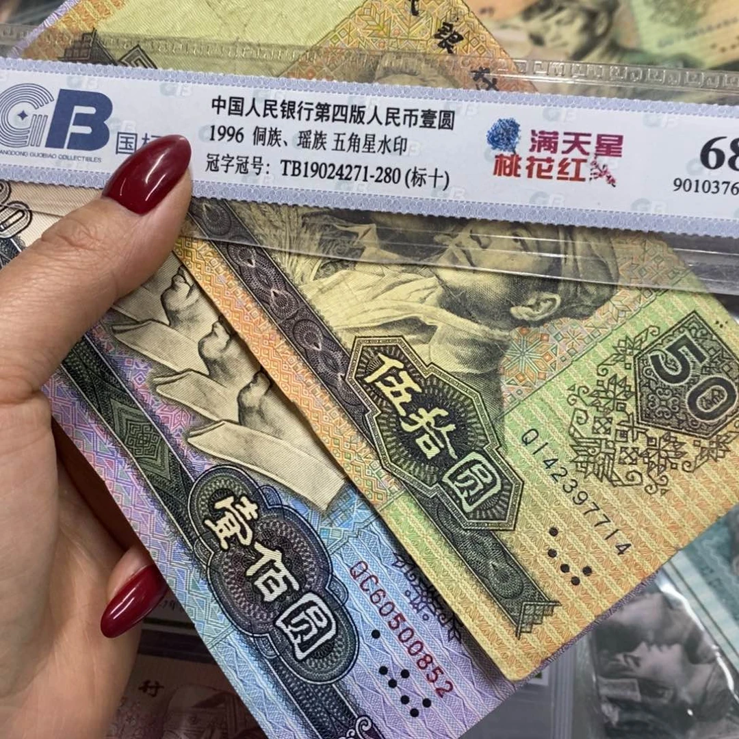 退市四版原图发2张