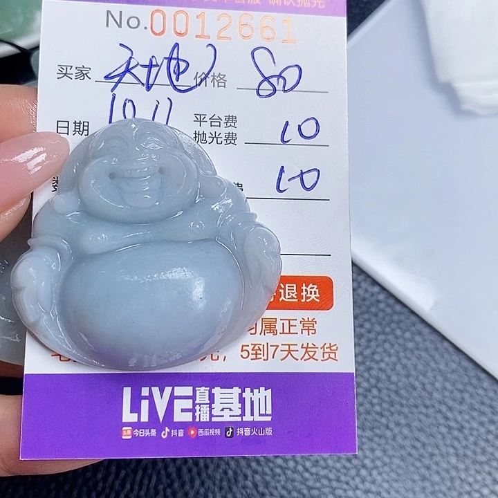 天***）定制翡翠未镶嵌翡翠