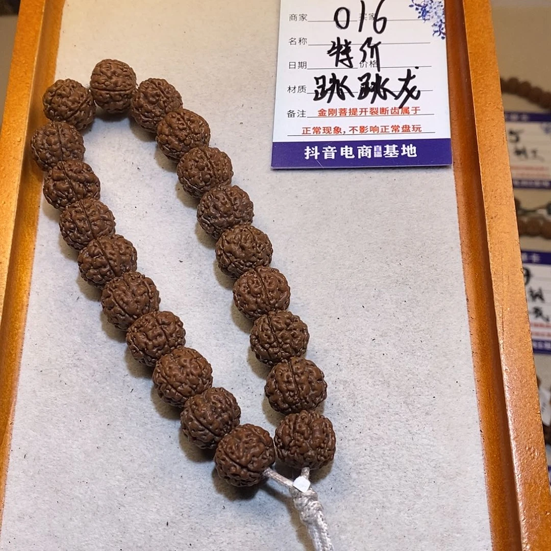 手串金刚菩提放漏跳跳龙