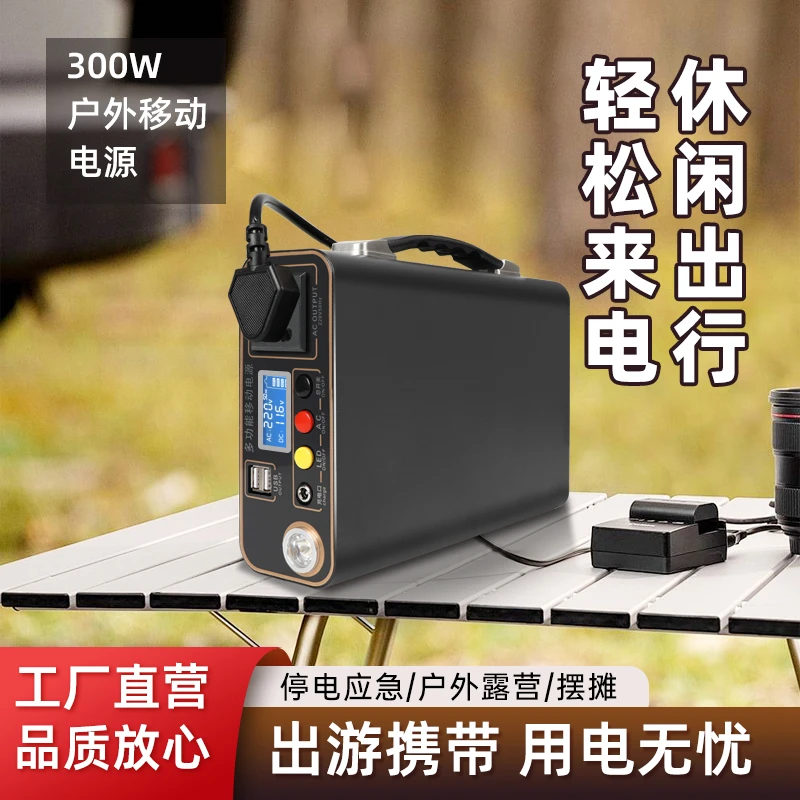 户外移动电源220V充电宝大容量便携式自驾直播露营摆摊家用应急