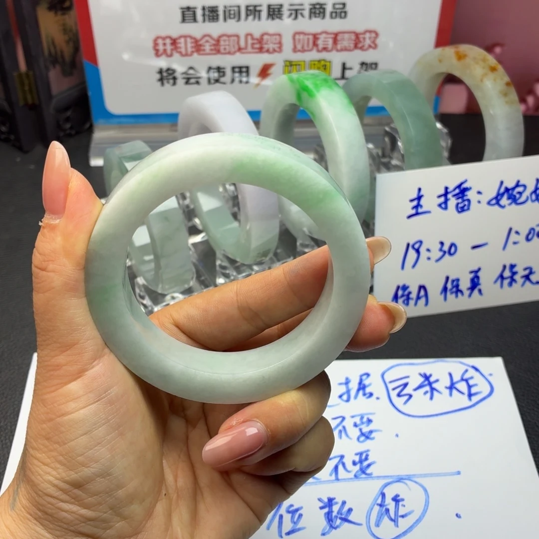 平***安未镶嵌多样性定制手镯定制翡翠