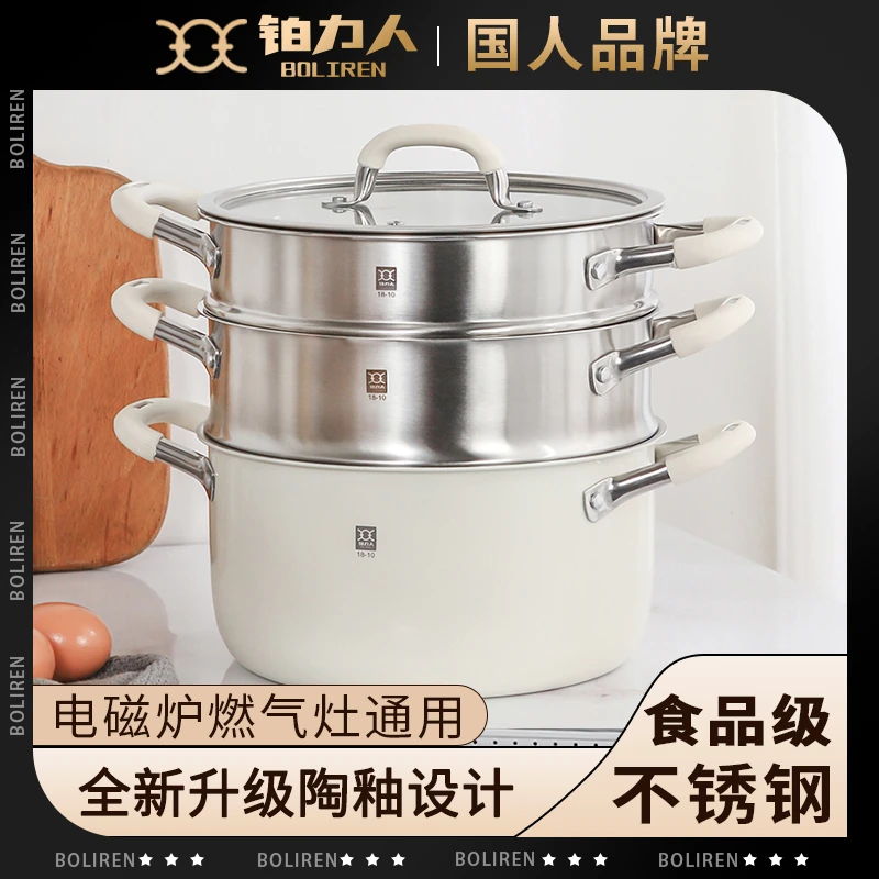 BOLIREN/铂力人18/10L陶瓷不锈钢蒸锅家用无涂层食品级燃气蒸煮炖
