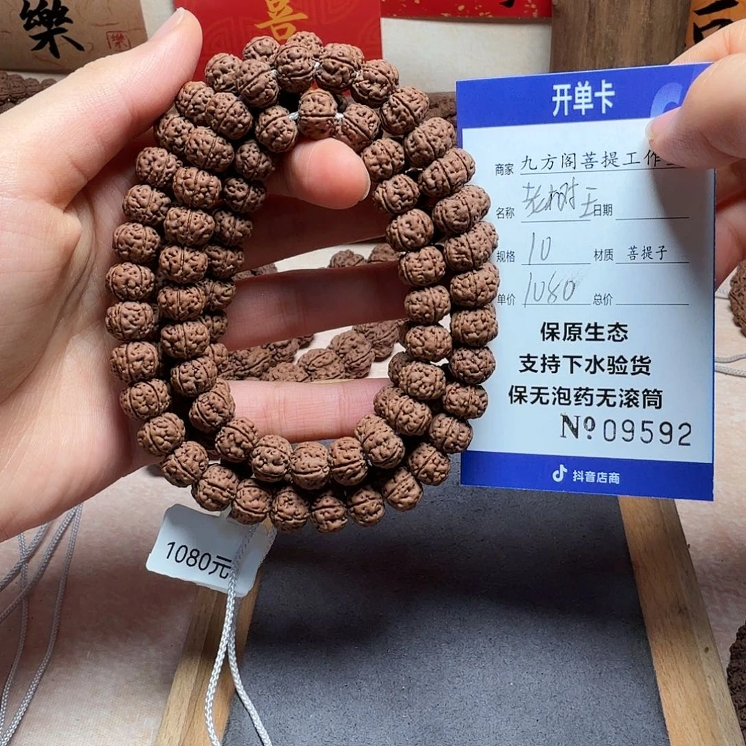 吊坠金刚菩提Ｙ00000009592