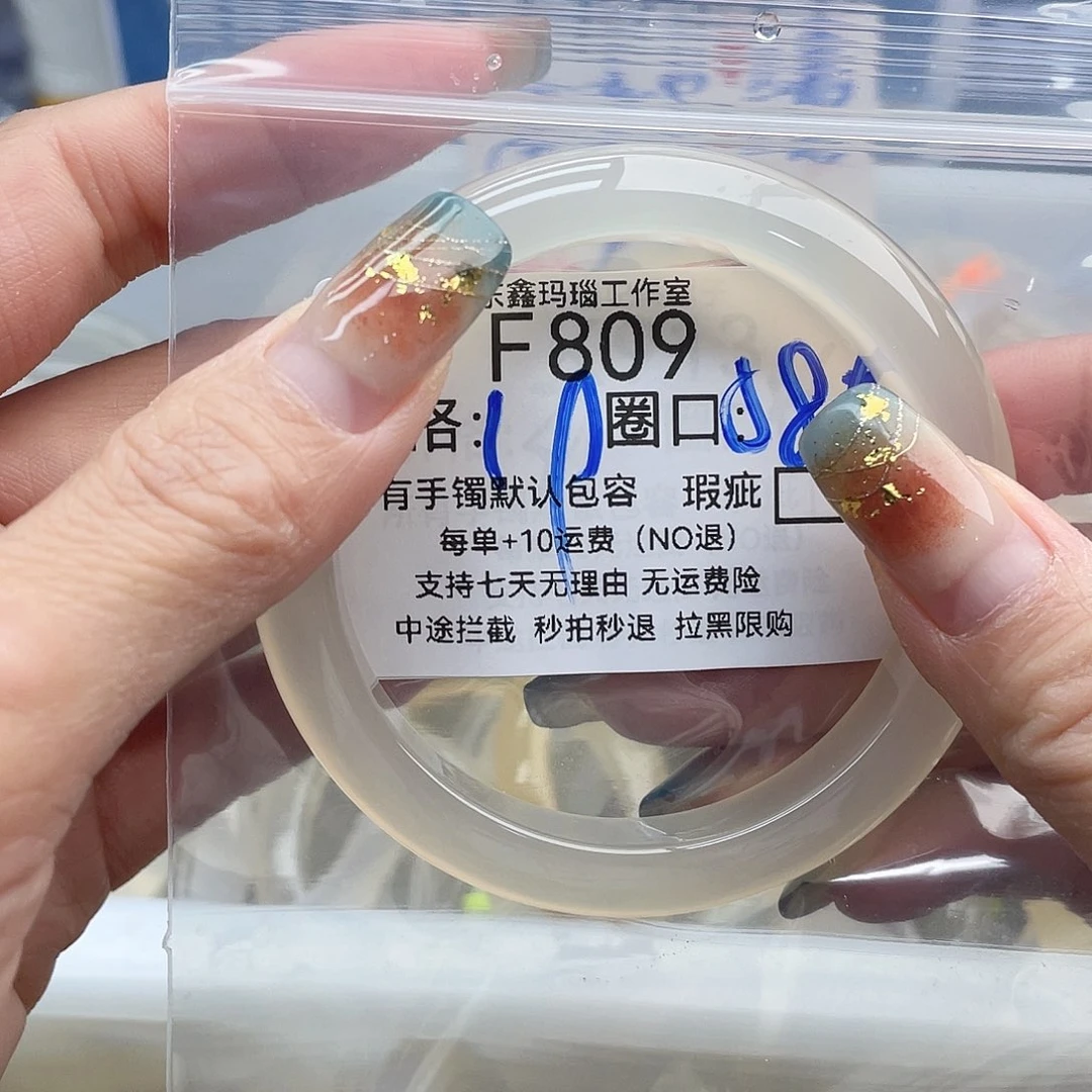 小***花玛瑙/玉髓未镶嵌手镯809