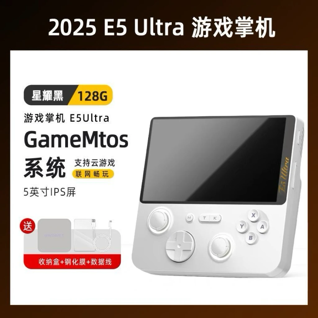 风火小子E5ultra竖屏便携式安卓6+128G游戏串流掌机高清触控屏
