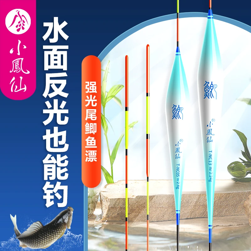 小凤仙鲫鱼浮漂正品高灵敏超醒目加粗尾浮标专攻轻口鲫鱼漂鲤鱼漂