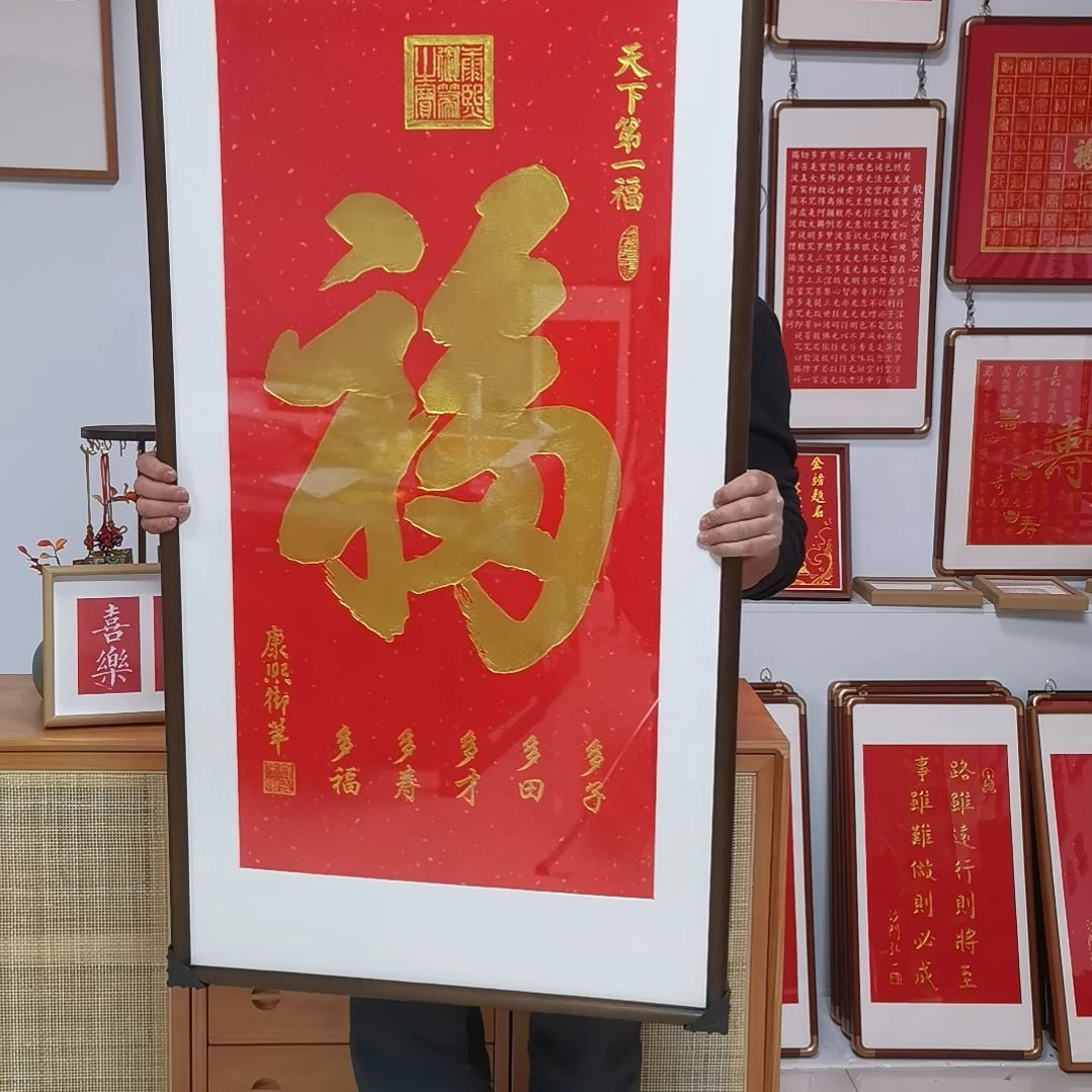 竖款天下第一福金拓大