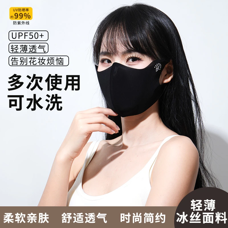 防晒口罩女防紫外线高颜值2025新款夏季冰丝护眼角遮阳面罩全脸