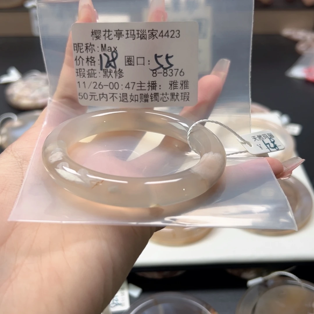 M***x玛瑙/玉髓未镶嵌手镯