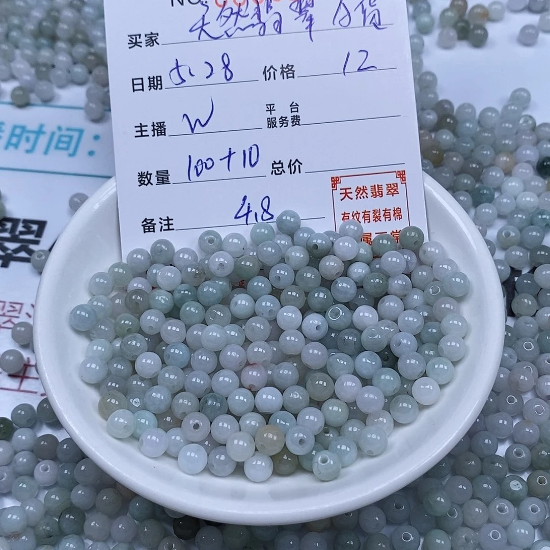 翡翠散珠天然翡翠