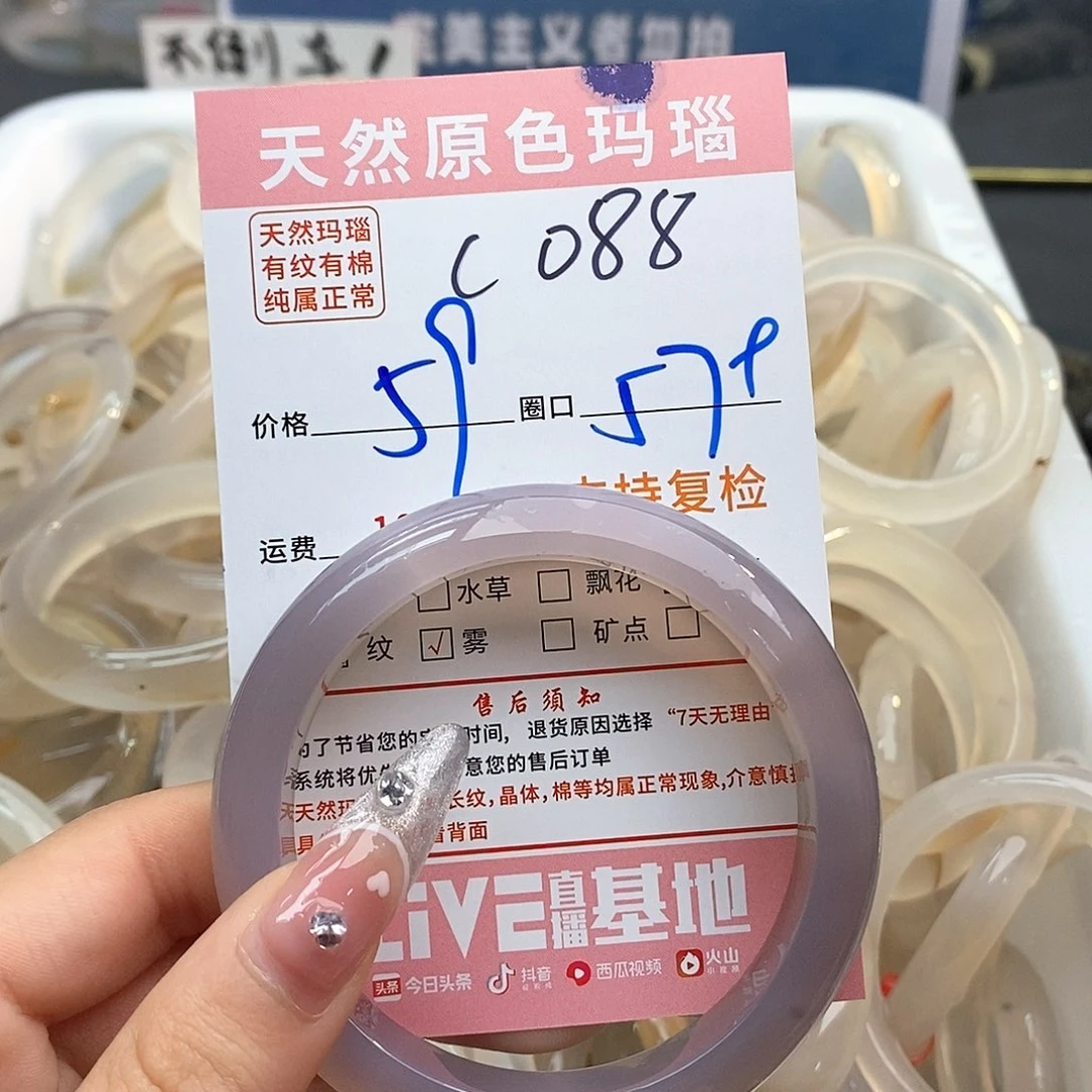 玛瑙/玉髓手镯未镶嵌咖*088