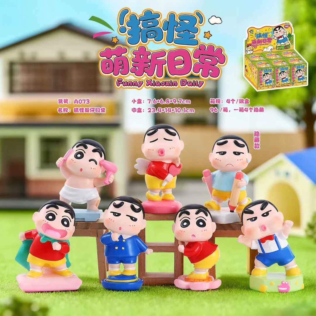 蜡笔小新搞怪萌新日常