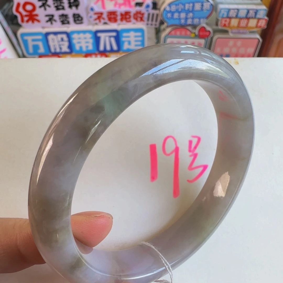 翡翠手镯未镶嵌老坑58.5