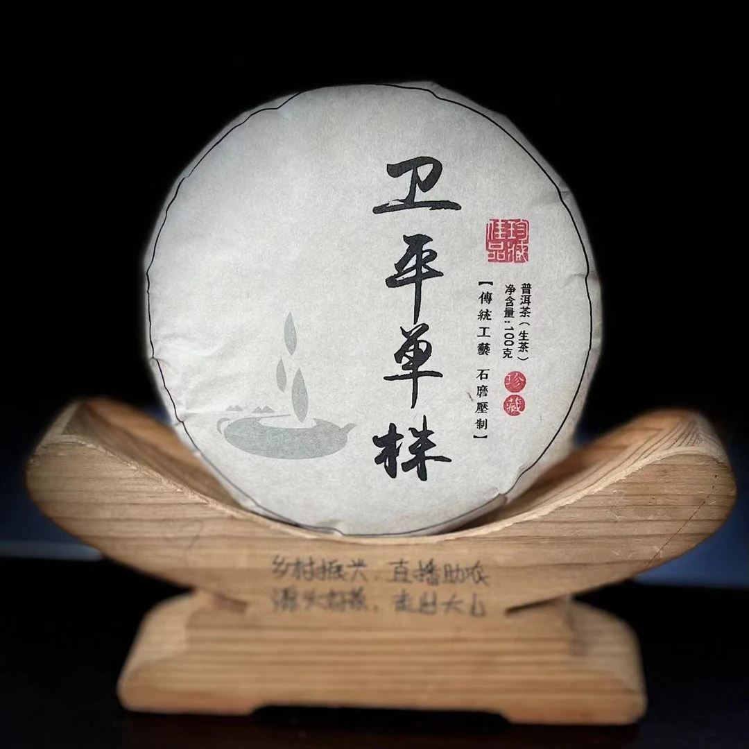 【72】510号 李天会 2018年邦东【卫平单株】100克饼茶 生茶#3.17#