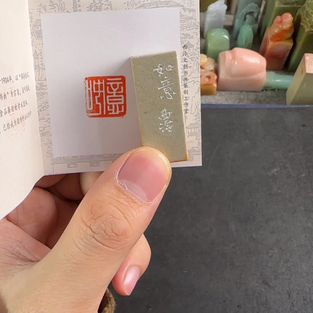 印石青田石1336编号编号
