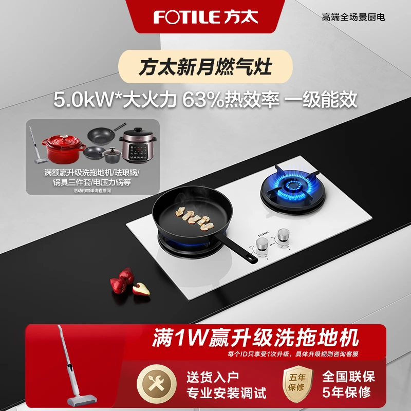 方太燃气灶THF1-W双灶猛火灶炉天然气液化气灶台嵌两用炉具燃气灶