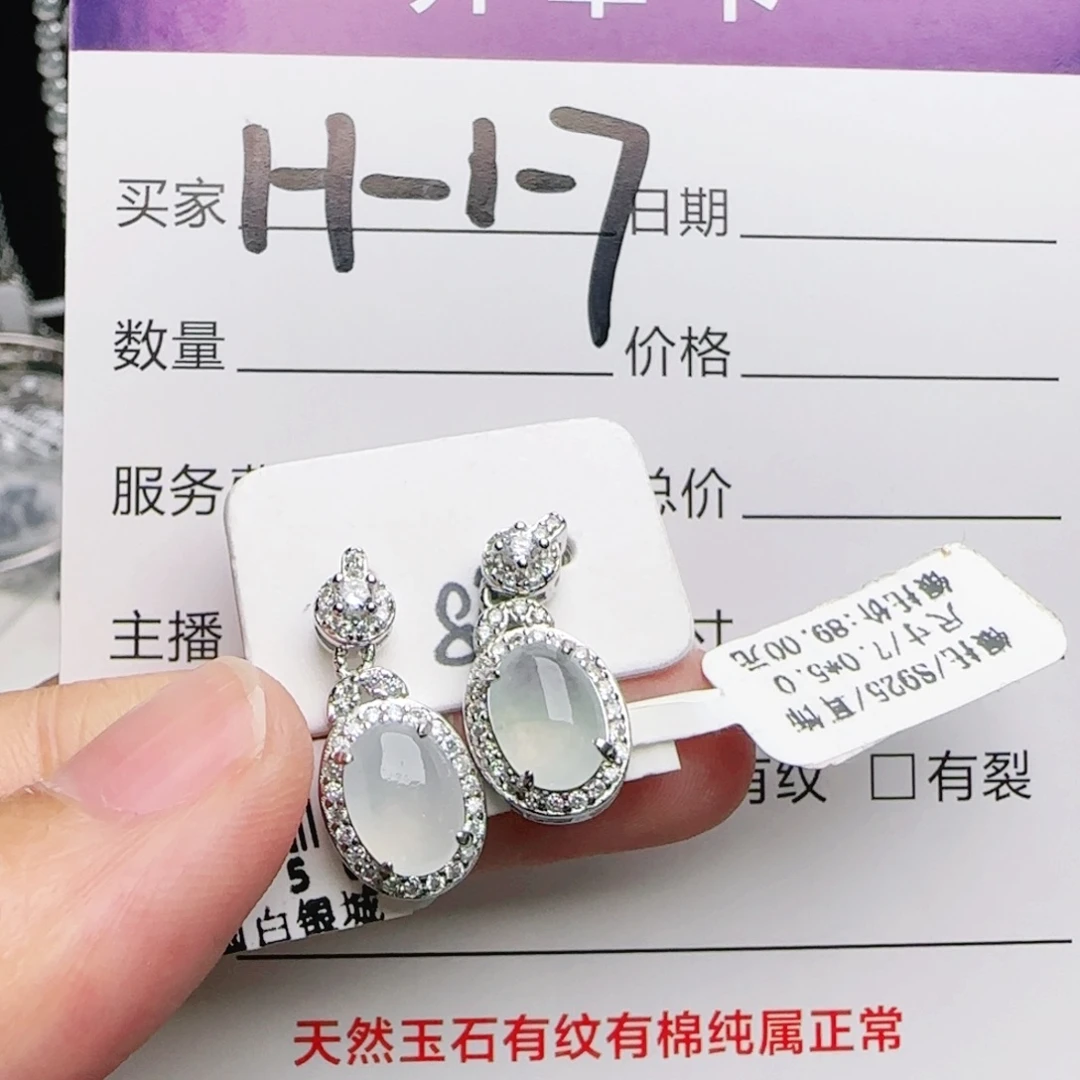 银S925镶嵌戒指翡翠