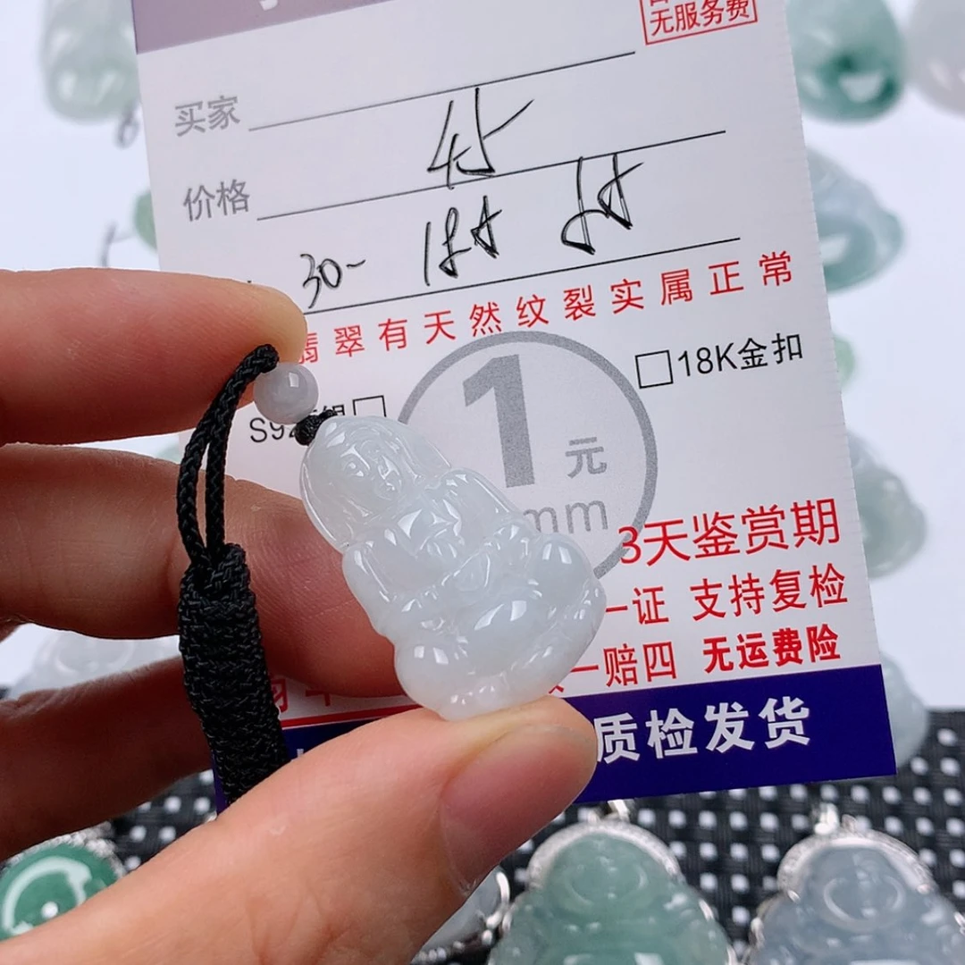 【闪购商品】翡翠挂件未镶嵌挂件