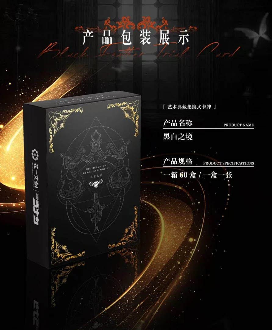 【叨崽代拆】花一文创·名侦探柯南黑白之境收藏色纸盲盒二创