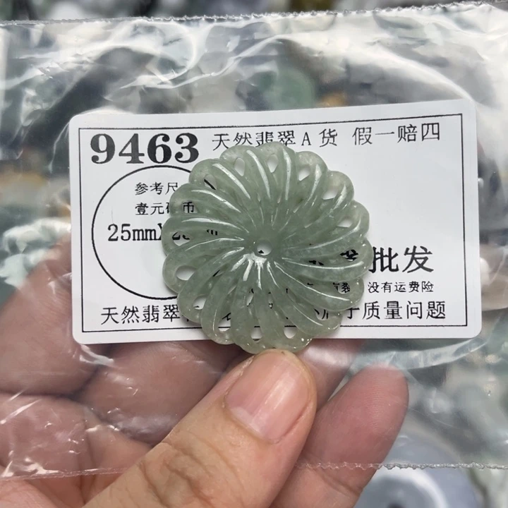 翡翠未镶嵌吊坠(不含链)9163