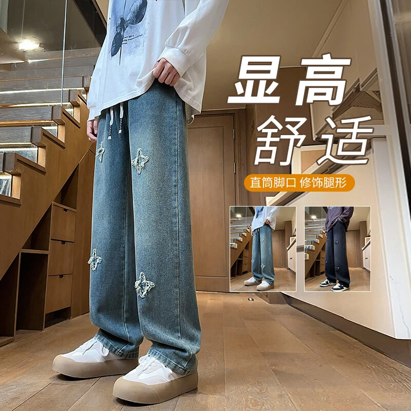 春季新款牛仔裤水洗长裤青少年百搭复古高街宽松潮流破洞直筒裤