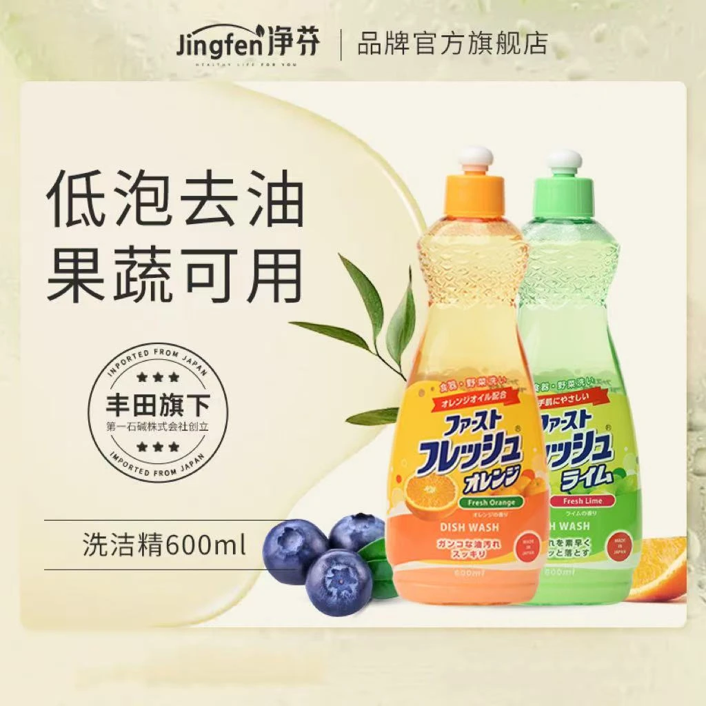 净芬清洗剂家用餐具厕所清洁去油洗洁精600ml家用洗涤剂浓缩【DB】