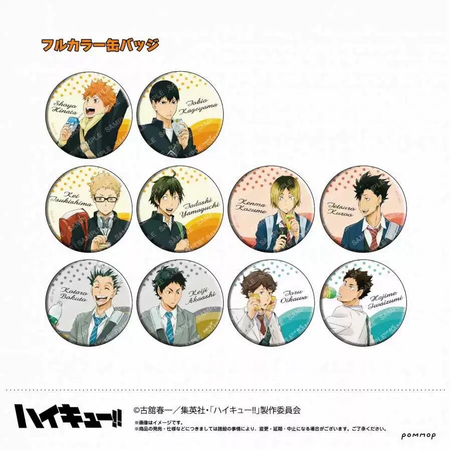 排球少年（鹿鹿日谷）饮料吧唧徽章盲盒