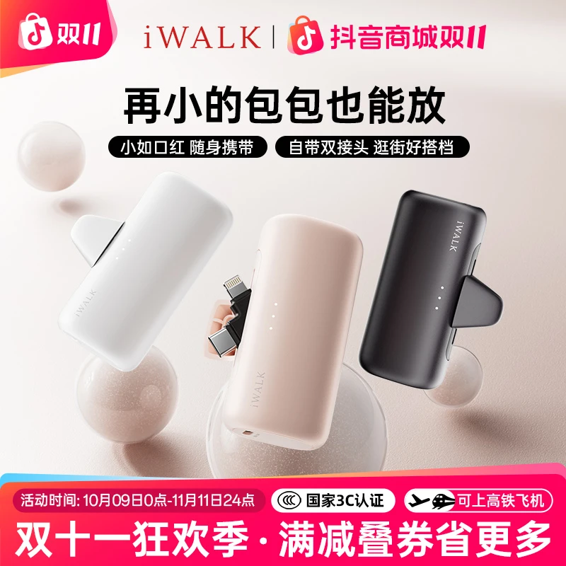 【双11抢先购】 爱沃可3C认证可登机快充胶囊充电宝迷你适用苹果17