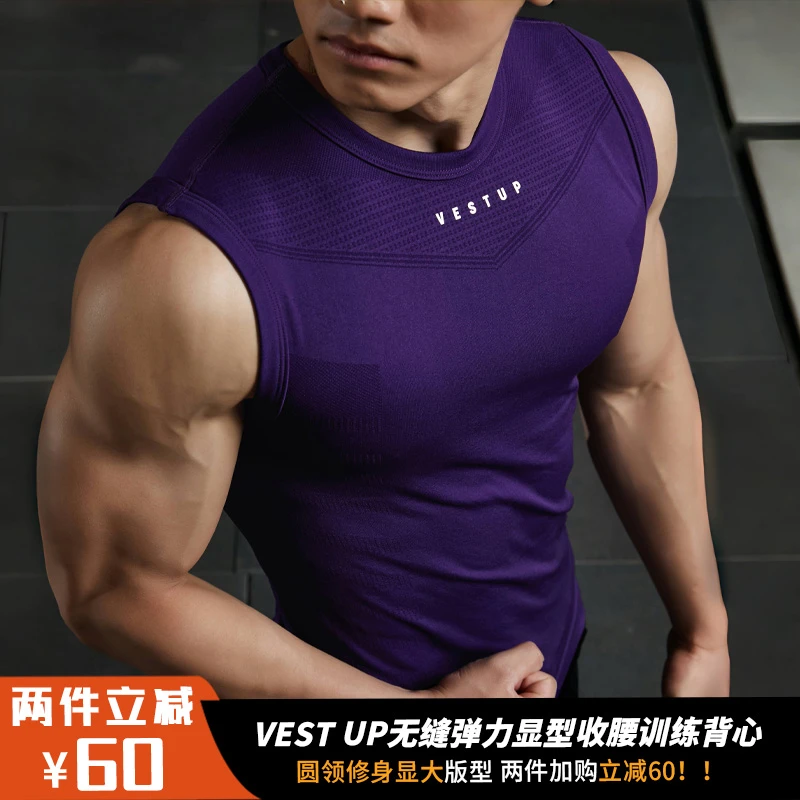 VEST UP【无缝显型健身背心】夏季速干弹力收腰运动服透气休闲无袖