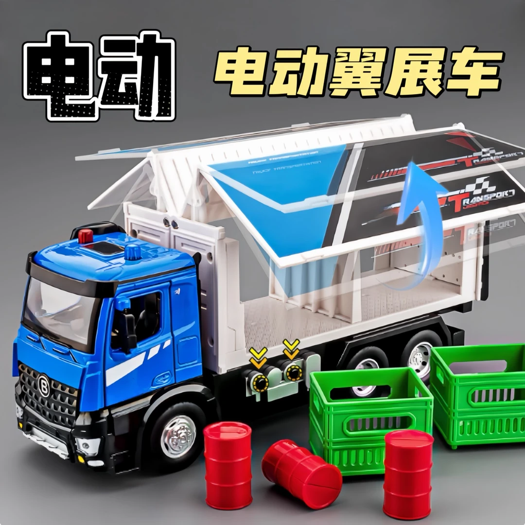 新电动翼展货柜车玩具儿童超大号合金大货车卡车小汽车玩具车礼物