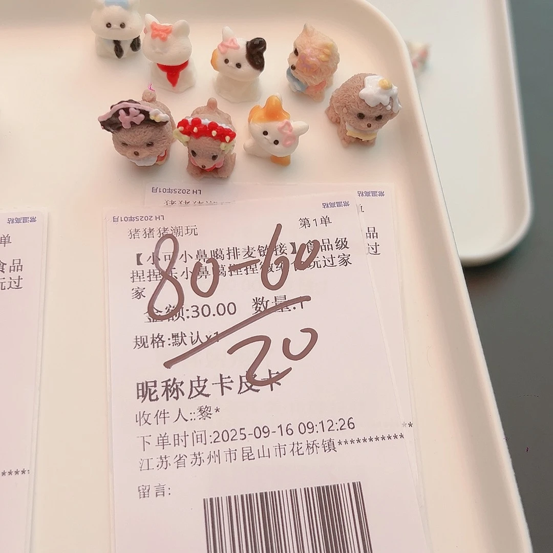 硅胶皮卡宝宝的补米链接