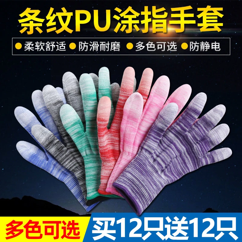 尼龙PU涂指手套劳保耐磨防滑薄款无尘电子厂工作劳动干活透气舒适