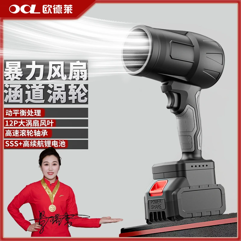 【展会活动价】升级款锂电大功率强力涡轮鼓风机家用清洁除尘吹水zz