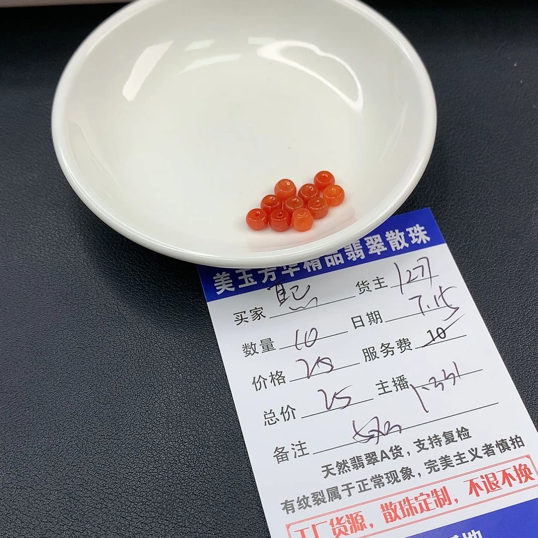 未镶嵌手链翡翠熙**攘翡翠散珠DIY手串多样性自发