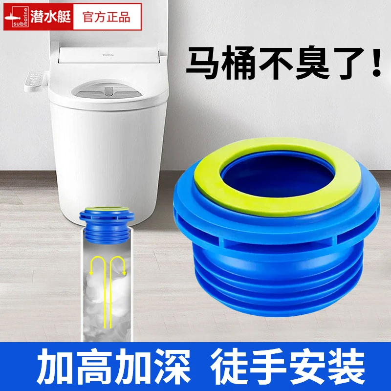 潜水艇马桶法兰圈密封圈法兰圈防漏马桶底部防臭神器加厚防水下水