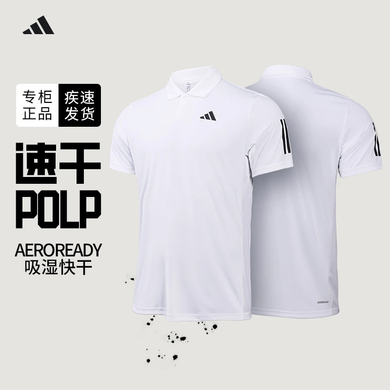 adidas阿迪达斯网球服男POLO衫速干快干舒适翻领短袖T恤运动上衣