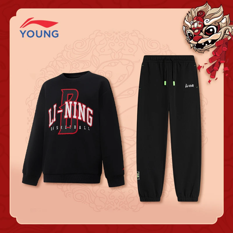 李宁儿童童装男中大童新年套装运动休闲无帽卫衣卫裤套装 015/081
