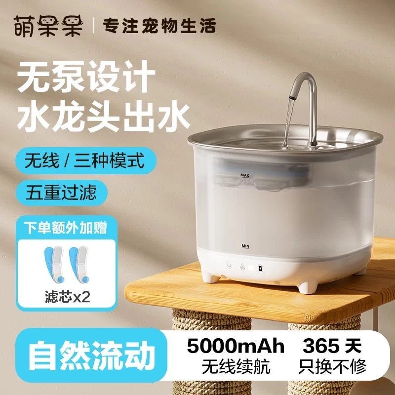 萌呆呆猫咪饮水机宠物饮水器无线水龙头自动喂水器喝水流动循环D