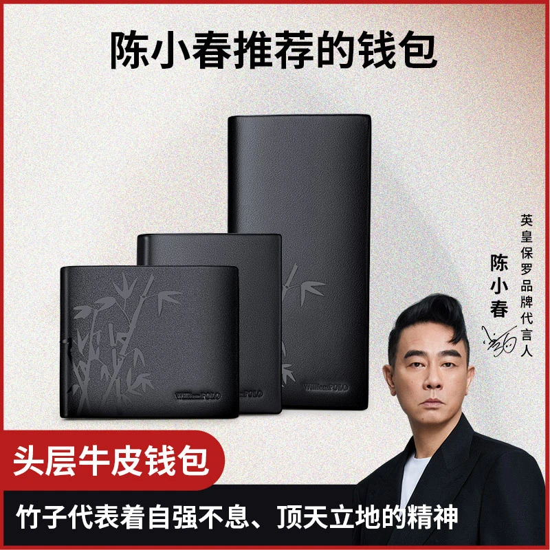 英皇保罗新款钱包男士高级感真皮长款多卡位卡包钱夹时尚潮流皮夹