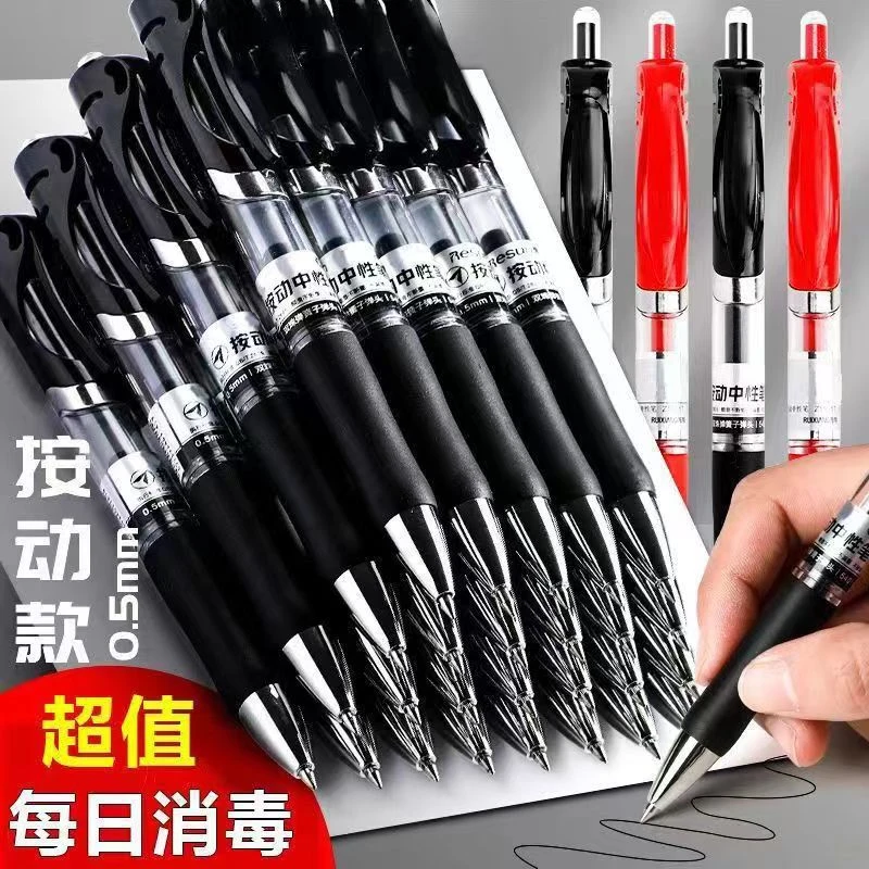 当天发包邮20支新品顺滑按动中性笔学生考试圆珠笔办公会议签字笔