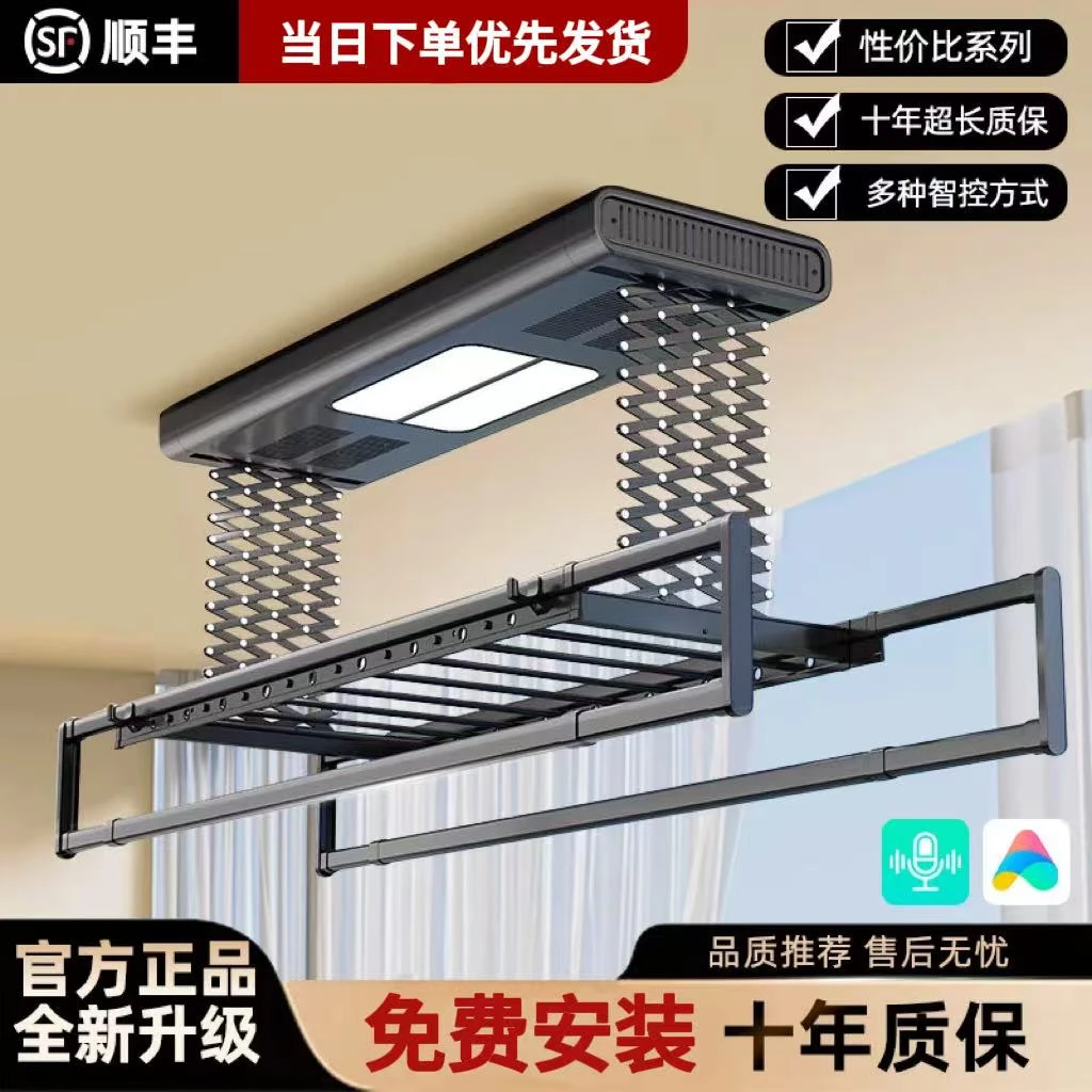 小爱米家电动晾衣架遥控升降阳台晾衣架烘干晾晒照明自动晾衣架