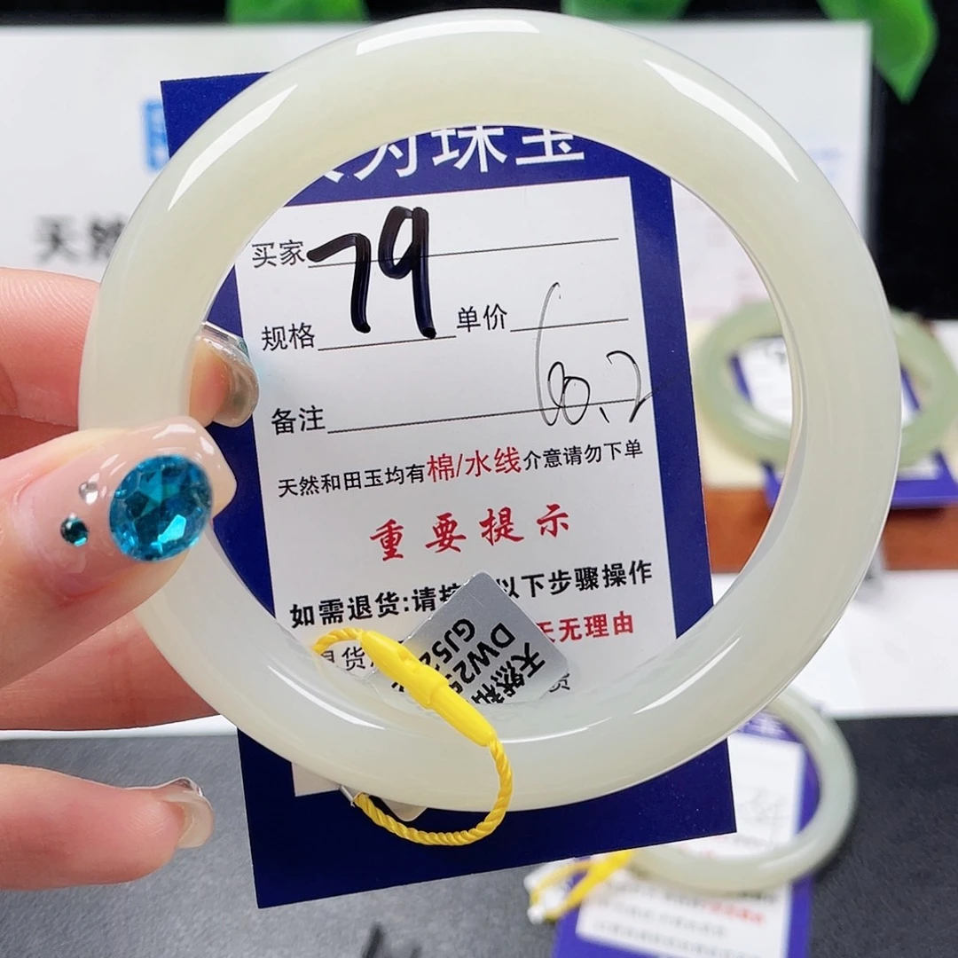 未镶嵌手镯和田玉