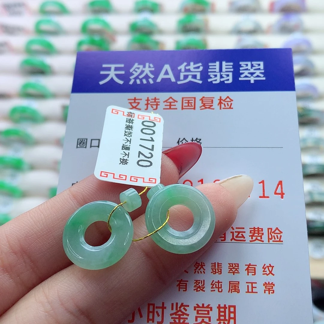 翡翠戒指未镶嵌甜甜圈