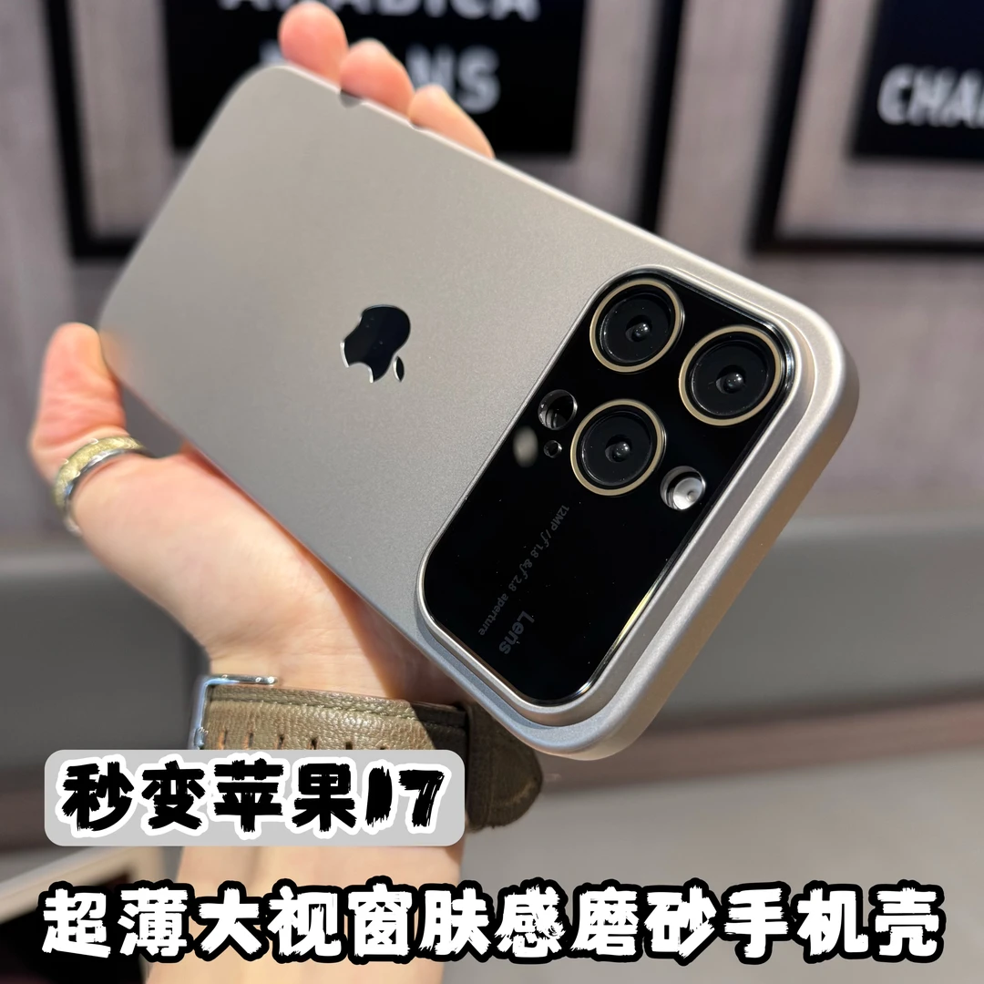 适用于苹果17/16/15/14/13超薄肤感磨砂秒变iphone17promax手机壳